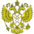Министерство цифрового развития, связи и массовых коммуникаций Российской Федерации