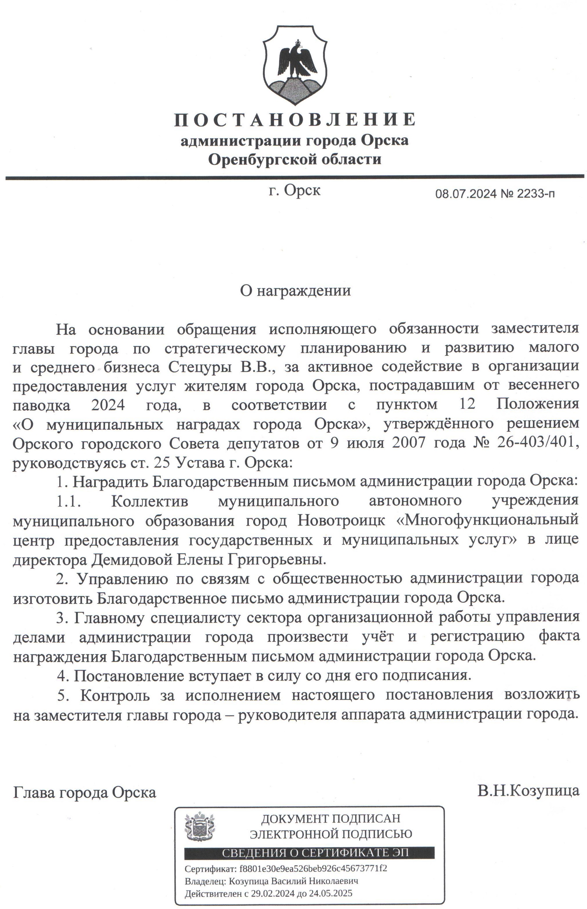 orsk-1.jpg