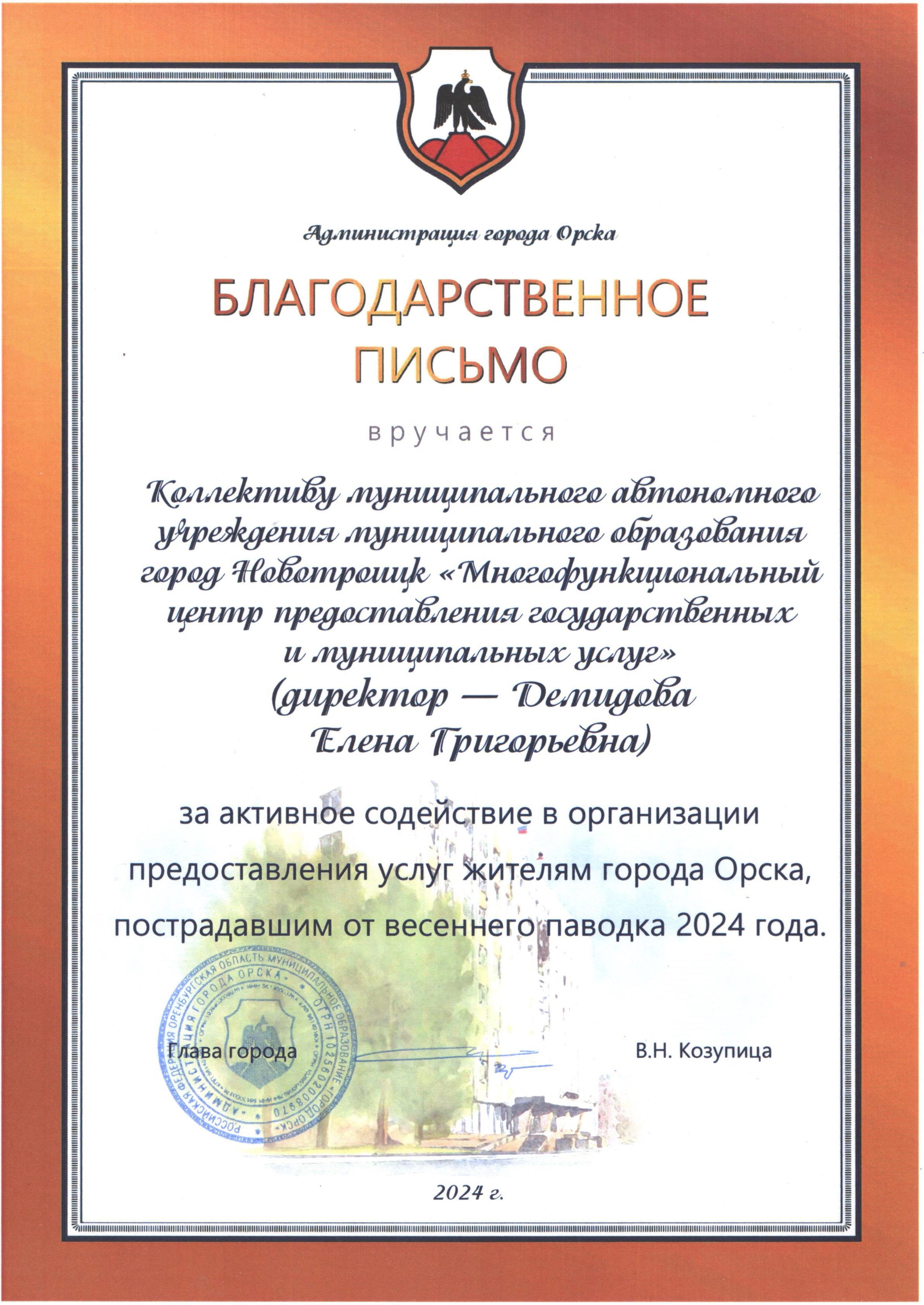 orsk-2.jpg