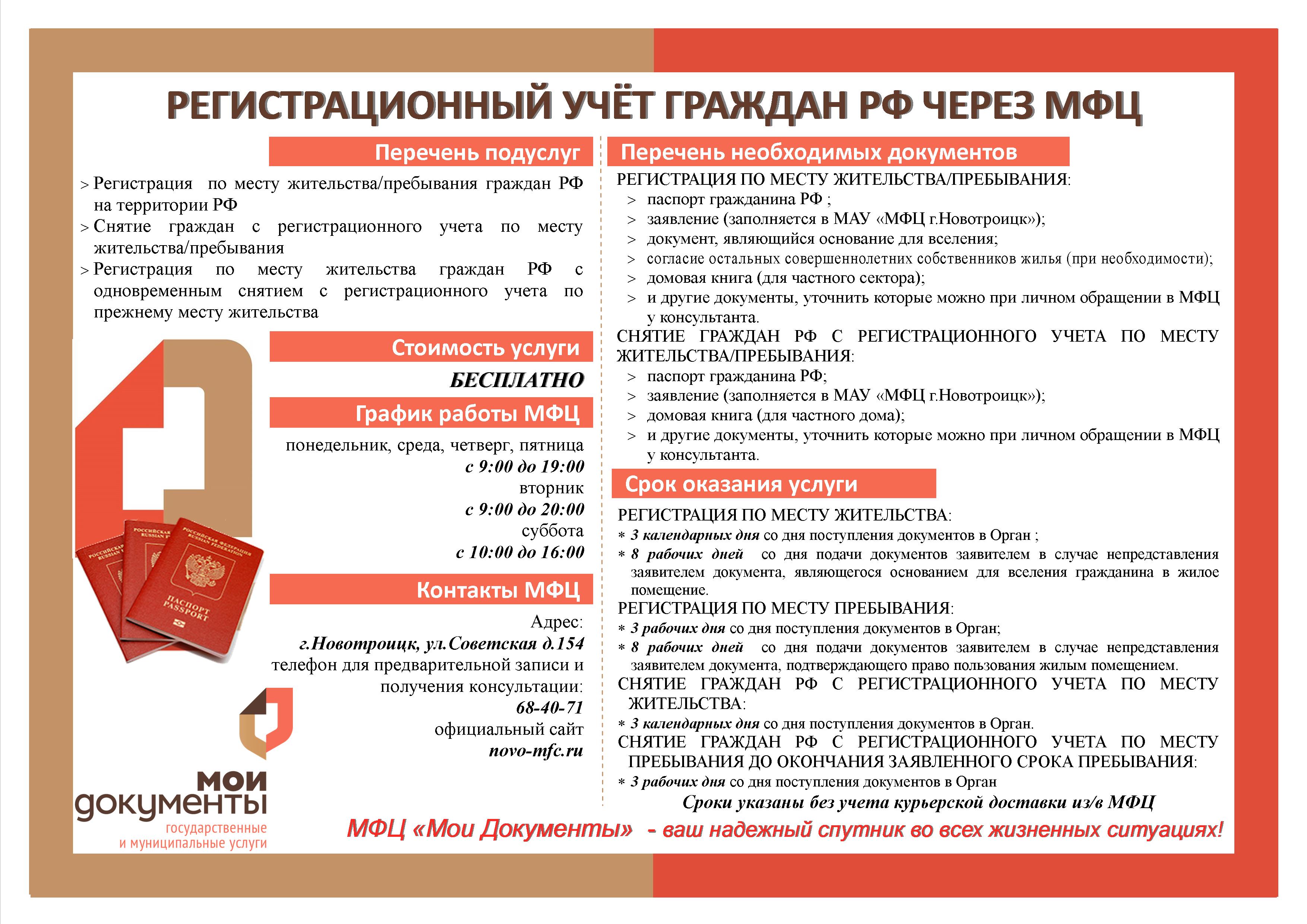 MVD regu4et