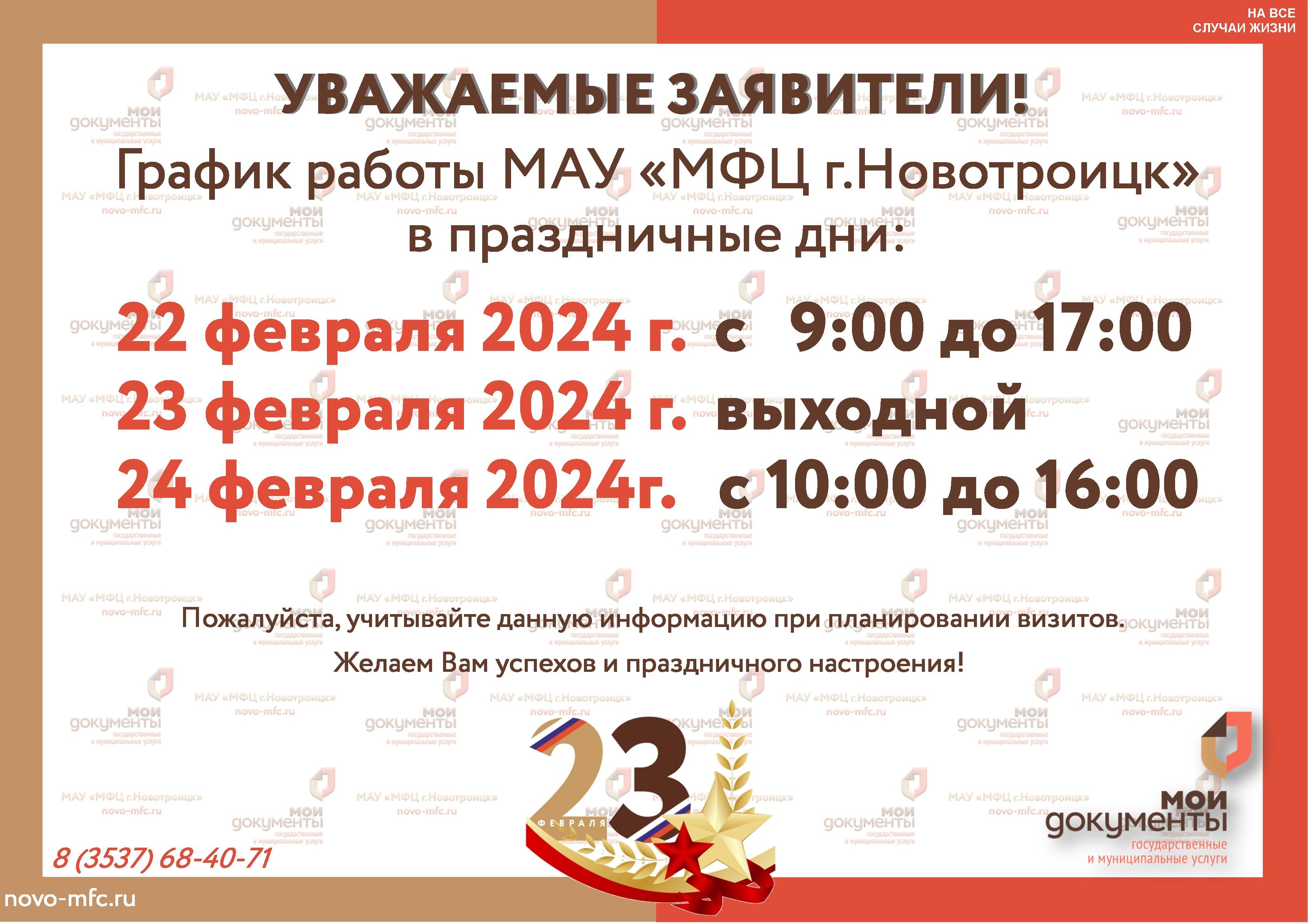 fev24